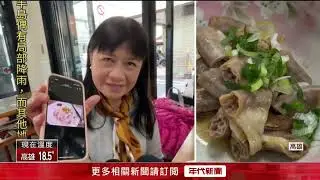 同名不同菜！ 台北人高雄點「粉腸」送來不一樣當場愣住