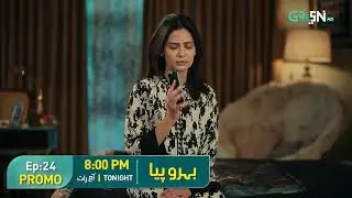 Behroopia Ep 24 Promo | Tonight 8:00 PM | Faysal Quraishi | Madiha Imam  | Multiverse Entertainment