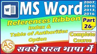 ms word reference tab index/ms word reference tab table of authority/ms word reference tab in hindi