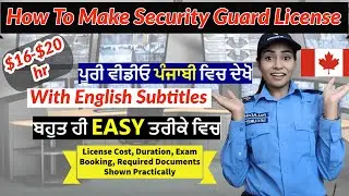 How to Get a Security License in Ontario || Explain in EASY Way || Step-by-Step in PUNJABI || PART-1