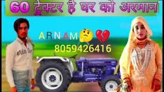 60 tractor Arman singer