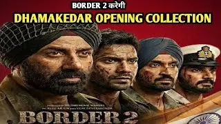 Border 2 Opening Day 🔥Collection Prediction | Border 2 Opening Record |