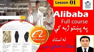 Alibaba Full Course in Pashto – Lesson 01 | Introduction to Alibaba Platform