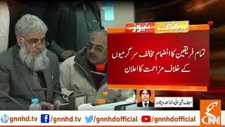 report on FATA Reforms