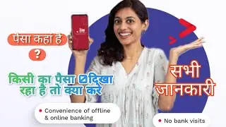 Fino Bank New update | Fino payments Bank to Fino Small finance Bank 