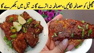 LAHORI FISH FRY HOMEMADE | Marinate And Freeze for Winters | Machine Ko Masala Lagane Ka Tarika