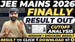 JEE Mains 2026 Result OUT✅ | JEE Mains Cut off 2026 | JEE Mains Result 2026 | Marks Vs Percentile