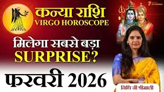 ♍🔥 कन्या राशि फरवरी 2026 राशिफल | Kanya Rashi February 2026 | Career 💼 Love ❤️ Money- Nidhi Shrimali