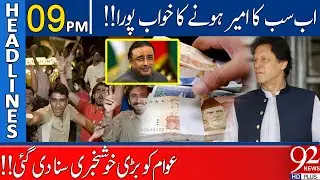 Good News For People !!  | Headlines | 09:00 PM  | 27 December 2021 | 92NewsHD
