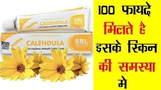 SBL Calendula Cream | Ointment is an all-purpose antiseptic healing and anodyne cream.