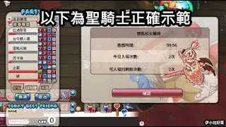 希望戀曲聖騎團 [9分56秒 10階聖騎(那個止戰的裝備好像很好) 防~護~罩~! ] -博馬的火藥庫 Seal online 씰온라인 보마의 화약고