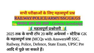 REASONING PUZZLE 🧩 🧩 🧩 GK IN HINDI DAILY CURRENT AFFAIRS QUIZ GENERAL KNOWLEDGE QUESTIONS AND QUIZ