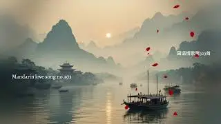 Love song no 303 acoustic mandarin celebration