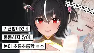 독케익의 몸을 빼앗은 계춘회