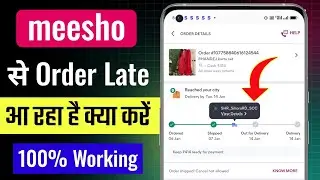 Meesho Order Late Delivery Problem | Meesho Order Nhi Aa Raha Kya Kare | Meesho Order Delay