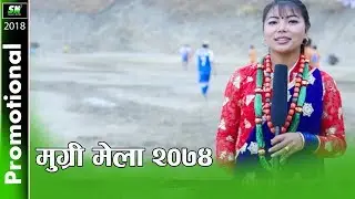 Mugri Gaun | Mugri Song | मुग्री गाउँ | Mugri mela 2018
