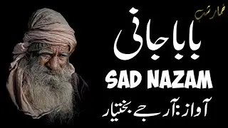 Baba Jani Sad Nazam | Rj Bakhtiar | Sad Nazam |