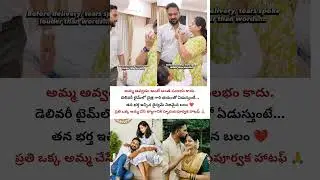 భర్త బరోసా ఉంటే భయం కూడా చిన్నదే ❤️ #chaitra #delivery #serial #celebritynews #love #wedding