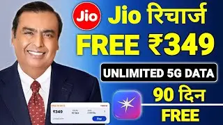 Jio ₹349 Free Recharge Plan | Jio Recharge Offer 2025 |  JioHotstar Free 90 Days, Jio New Offer 2025