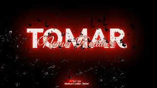 Tomar Namer Roddure 😘 | Tomake chai Bengali Song Status | Black 🖤 screen status |
