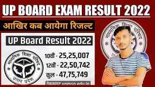 up board result 2022 latest news today up board class 10th result upboard 12th result 2022 upboard