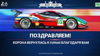 Le Mans: Ferrari • Полное прохождение состязания в Real Racing 3