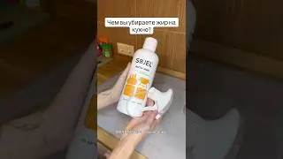 Озон 2523787783#уборка #кухня #готовка #чисто #clean #kitchen #cleaning #cooking #cook #жир #дом