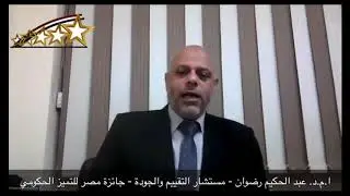 كيفية اعداد نموذج خطة العمل للجهات الحكومية حتى فتح باب الترشح للدورة الثانية ٢٠٢٠