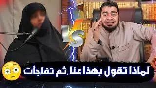 شيعية عراقية تتصل على رامي عيسى ثم تصدم من المفاجآة‼️