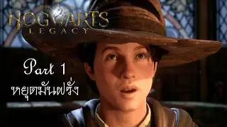 Наследие Хогвартса. Часть 1. Остановите картошку! #PCGamePassPartner