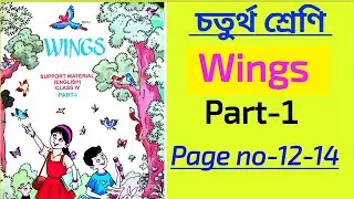 Class 4 wings part 1 page 12,13,14//class 4 wings part 1 page 12-15//activity 15-22