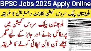 bpsc job 2025 | how to apply online | bpsc account creation | balochistan public service commission