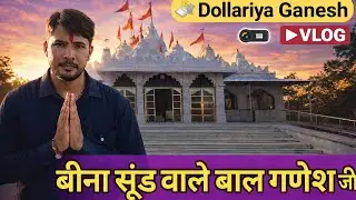 क्यों दूर-दूर से आते हैं भक्त? | Vadsariya Ganesh Mandir की अनसुनी कहानी 😱