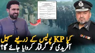 Sohail Afridi FIR Analysis: Will KP Police Take Action on This FIR Against CM KPK?