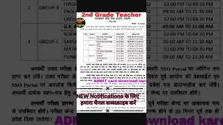 2nd Grade Teacher ADMIT card download kare || #Rpsc #admit_card_2022