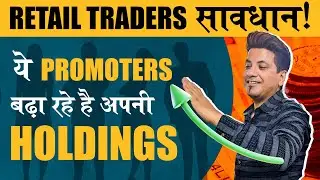 Look Out: Promoters of these 5 Stocks are Buying More Holding