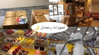 قررت أحارب البرد 🥶🤧ونبدأ تجهيزات رمضان 🌙📿