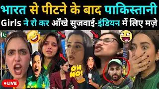 India Outplays Pakistan Again | Pak Fans&rsquo; Reactions Trending Worldwide😀
