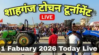 Shahaganj Tochan Turnament Live 🔴