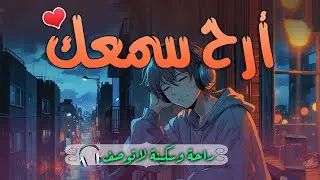 أرح سمعك بتلاوة هادئة تُريح الأعصاب 😌 راحة نفسية لا تُوصف 🎧 Quran Recitation