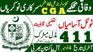 Controller General of Accounts CGA Jobs bp1 to bp15 jobs 2022|today all jobs update