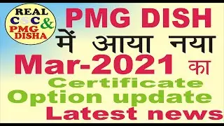 PMG DISHA CERTIFICATE DOWNLOAD