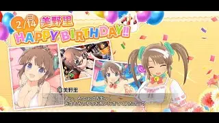 Senran Kagura New Link Character Skit - 833 Minori Birthday Message 2025