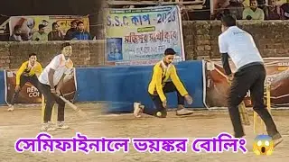 &ldquo; GOPAL &rdquo; & &ldquo; VODU &rdquo; Batting 🔥 * VODU On Fire 🔥 - Danger Batting 🔥 * 24 Run Chase 💥 SSC Cup 2024 ..