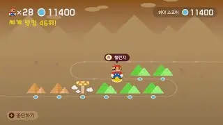 Super Mario Maker 2 [Expert Endless Challenge] 11401-11420