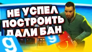 НЕ УСПЕЛ ПОСТРОИТЬ КАФЕ И ПОЛУЧИЛ БАН - Garry`s Mod | DarkRP [ ГАРРИС МОД | ДАРК РП ]