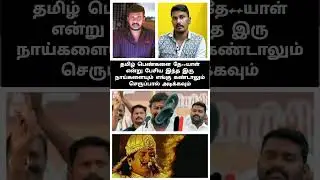 Adharmam Manoj & U2brutus Minor kunju 😠 😡