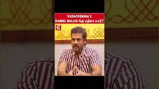 Vadachennai 2 Daniel Balaji-க்கு பதிலா யார்?..| Pawan | Dhanush | vetrimarran | Vada chennai | Hero
