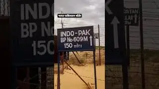 India Pakistan Border at Barmer