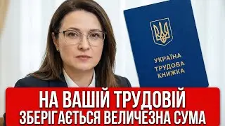 💥ЦЮ ДОПЛАТУ ДО ПЕНСІЇ ПРИХОВУЮТЬ ВІД ПЕНСІОНЕРІВ